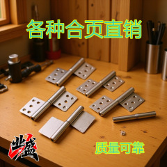 批发可脱卸不锈钢新款源头厂家直销卫生间木门房门防火门旗型合页