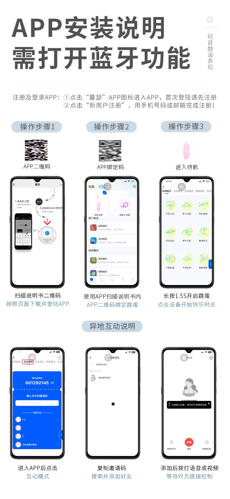 IN Sugar App-Controlled Wearable Egg Vibrator in Sakura Pink with Heating — detail image 38