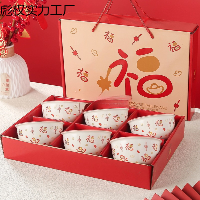 批发礼品碗筷套装青花瓷碗套装家用套碗陶瓷碗回礼碗碟餐具礼盒装
