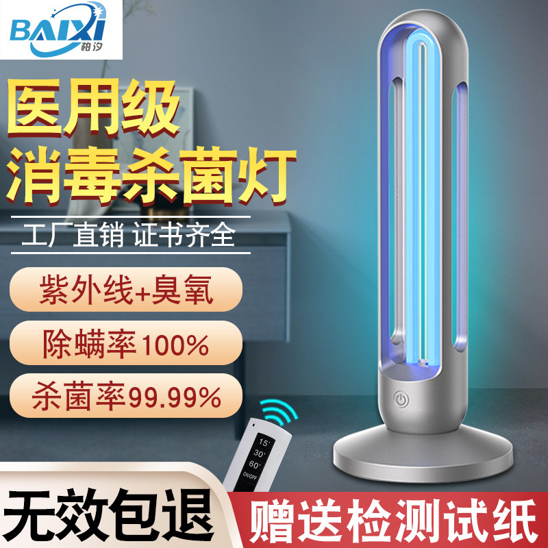 Ultraviolet Disinfection Lamp for Household Indoor Hospital Medical Special Desktop Mite Removal Odor Blue Light Ozone Sterilization Lamp Ultraviolet Disinfection Lamp for Household Indoor Hospital Medical Special Desktop Mite Removal Odor Blue Light Ozone Sterilization Lamp