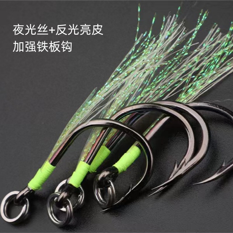 Iron Plate Hook with Tube, Without Wire, Reinforced Double Loop Iron Plate Single Hook, Reflective Bright Wire, Reflective Bright Surface, Luminous Sea Fishing Hook for Bass and Mackerel