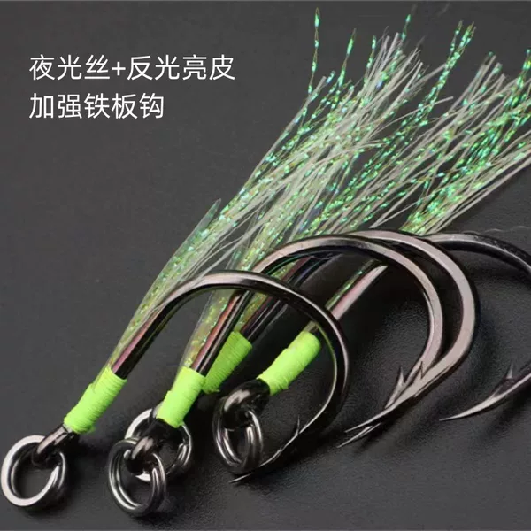 Iron Plate Hook with Tube, Without Wire, Reinforced Double Loop Iron Plate Single Hook, Reflective Bright Wire, Reflective Bright Surface, Luminous Sea Fishing Hook for Bass and Mackerel