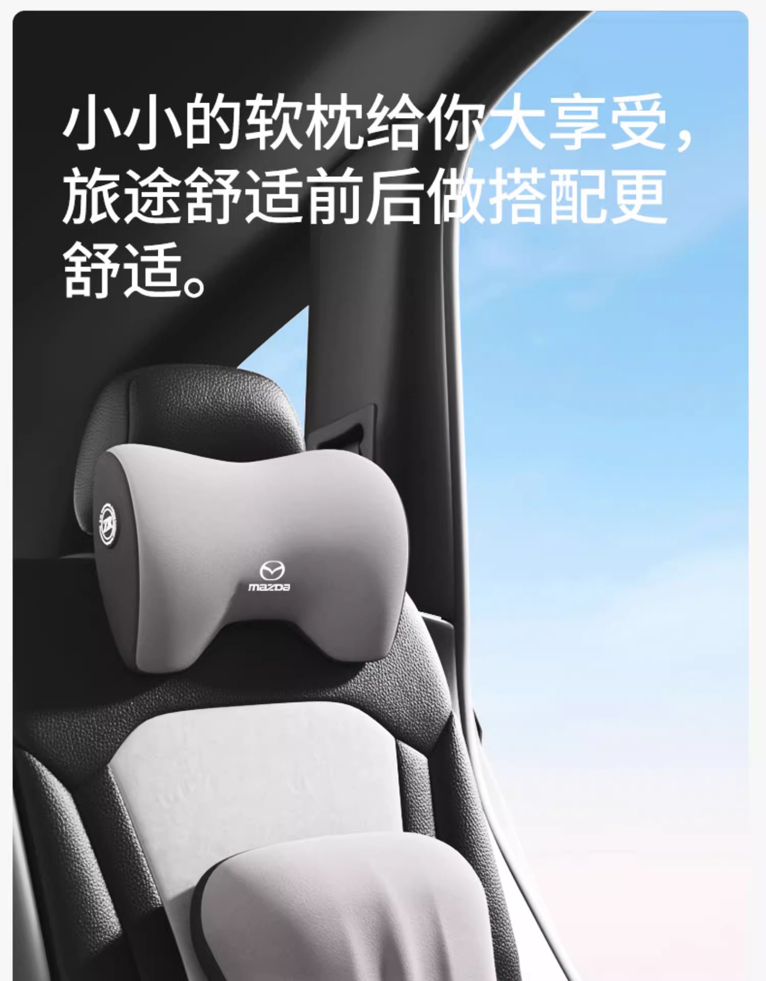 Suitable for Mazda Headrest Neck Pillow Cx4Cx5 Mazda 3/Axela Car Seat Neck Pillow Atez Seat Neck Pillow