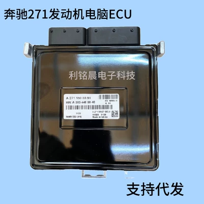 Mercedes-Benz A271 mühərrik kompüter lövhəsi ECU A2711500391 üçün