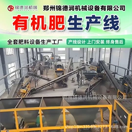 肥料加工设备;畜牧养殖机械;制粒干燥设备