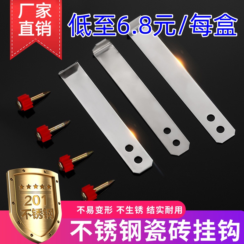 ♡瓷砖挂钩大理石石材不锈钢瓷砖挂件挂片干挂钩吊钩点挂配件固定