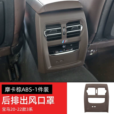 car interior supplies, Other Automotive Interior Supplies - 20-25-models-3-seriesi3-rear-air-ventmocha-brown-charging-port-is-on-the-left