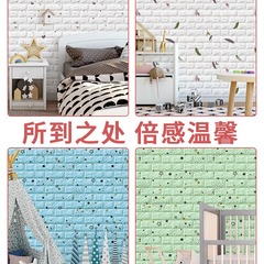卡通3d立體牆紙自粘兒童創意防撞牆貼護牆板牆裙壁紙泡沫裝飾貼紙