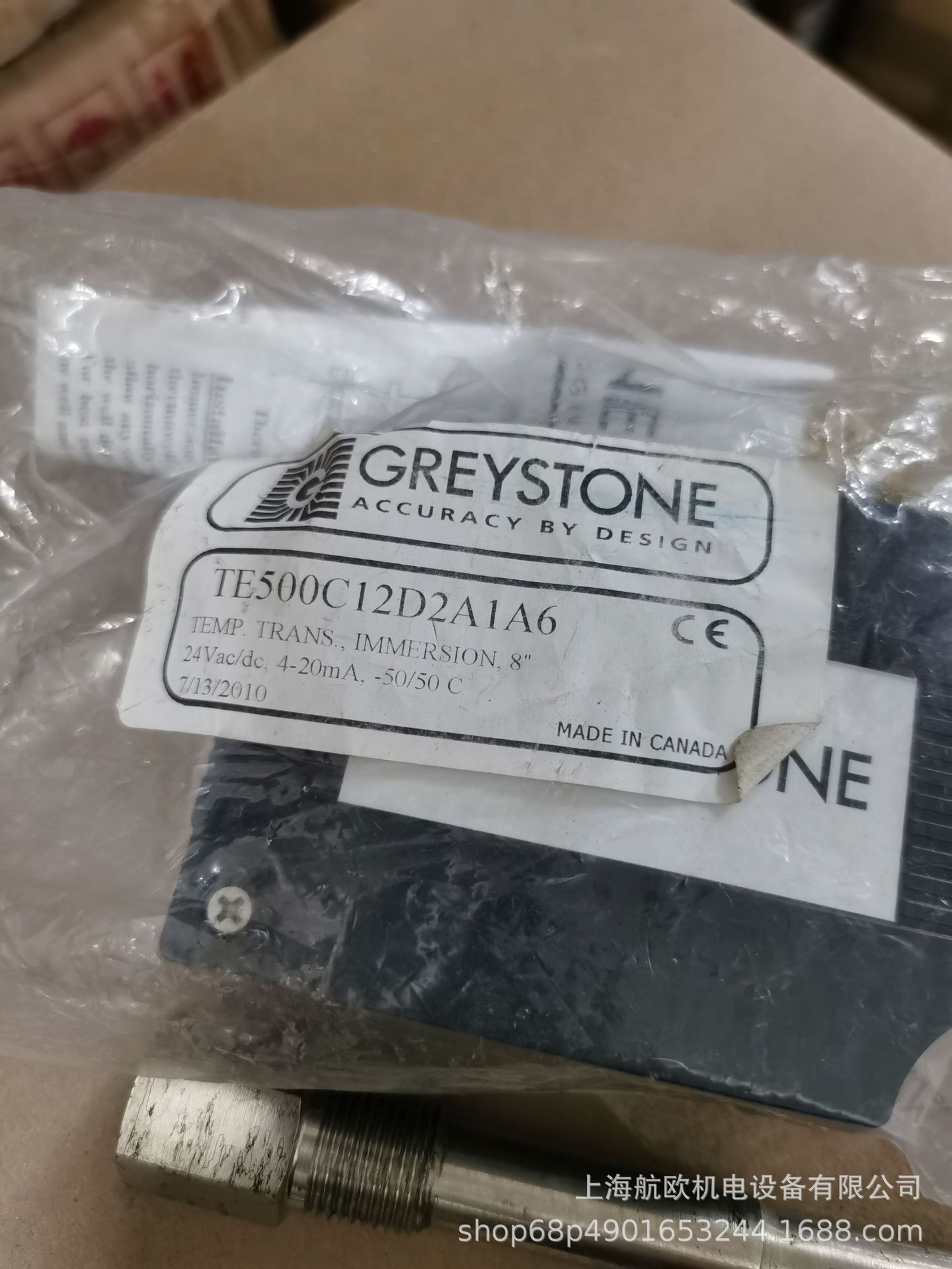 GREYSTONE传感器PGS100A13A1A/CS-650-R1