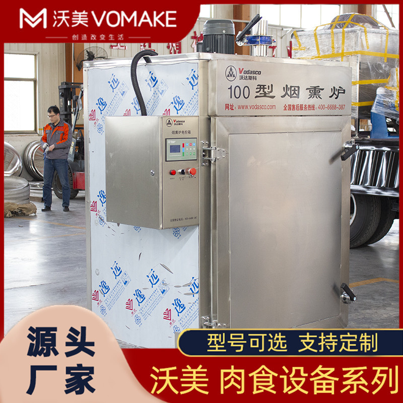 商用火腿肠熏制炉 大中型鸭肉糖熏烤炉 全自动鸡腿冷熏炉设备