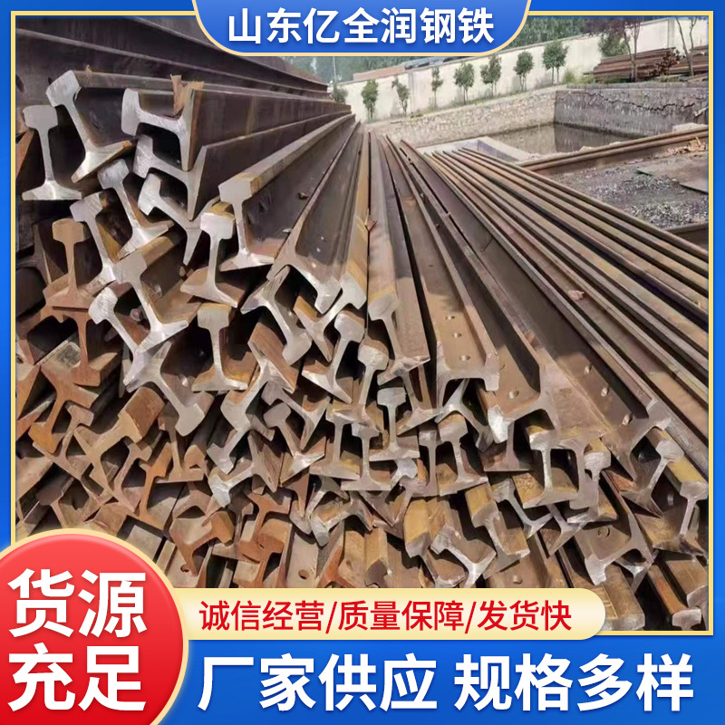 再用轨43kg二手钢轨50kg再用轨60二手钢轨废旧钢轨废低价处理
