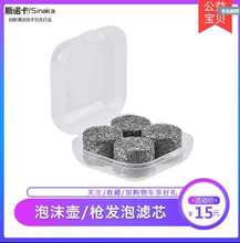 高压泡沫壶发泡滤芯 PA壶不锈钢泡沫发生器 自助洗车机泡沫枪配件