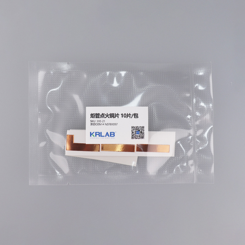 310-21炬管点火铜片 002(1)