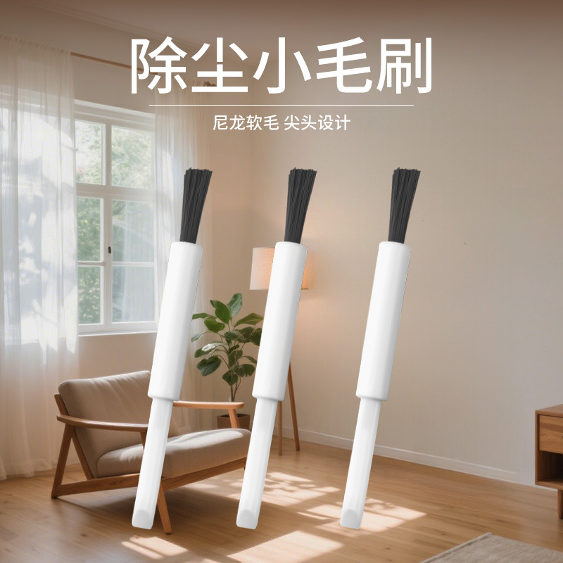 剃须刀灭蚊灯捣蒜器磨烟器凹槽缝隙小毛刷塑料除尘清洁双头小刷子