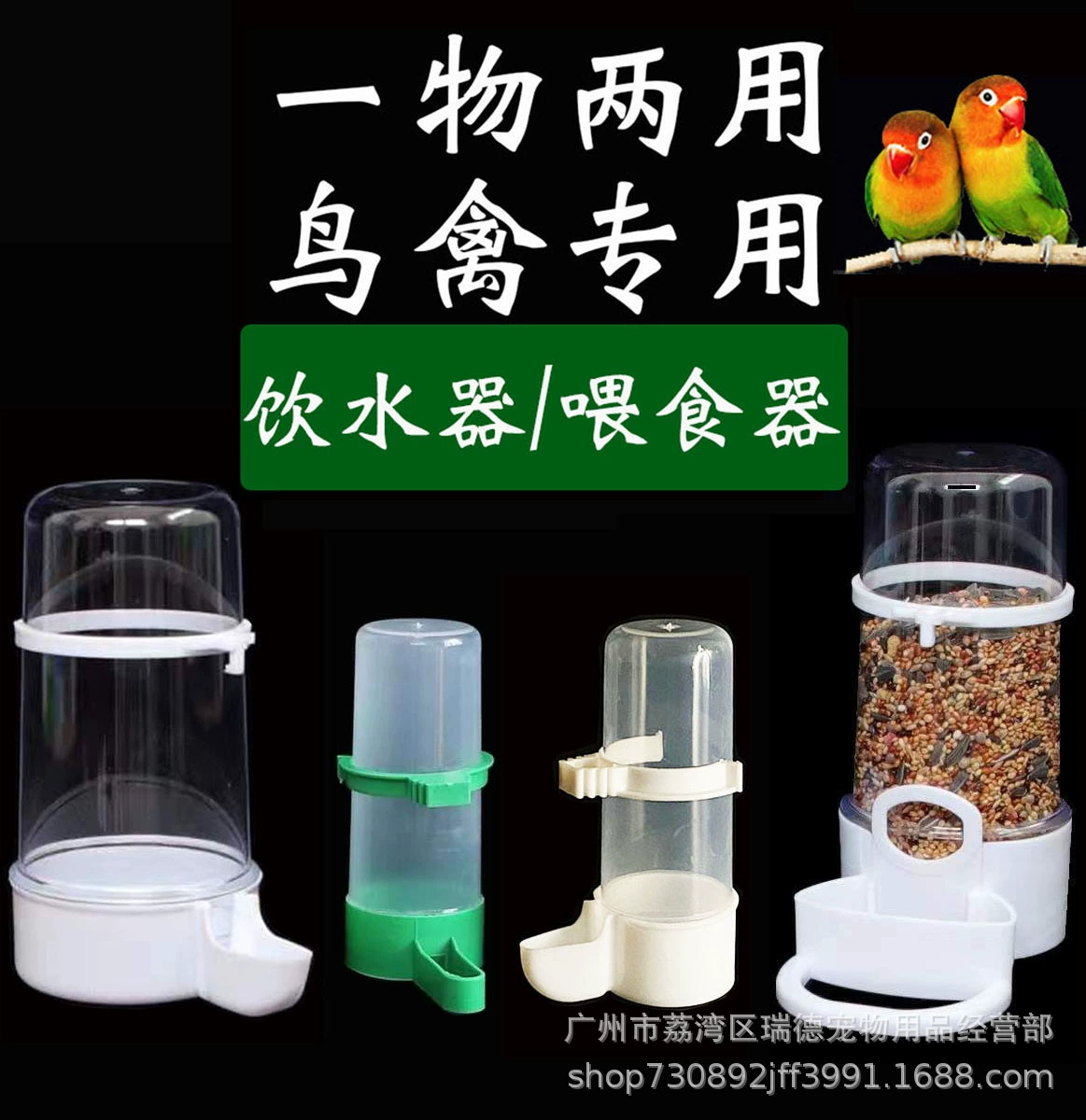 Птичий фонтан чашка для питья птиц попугай автоматическая кормушка вышитая птица автоматическая кормушка для воды коробка для корма для птиц оптом