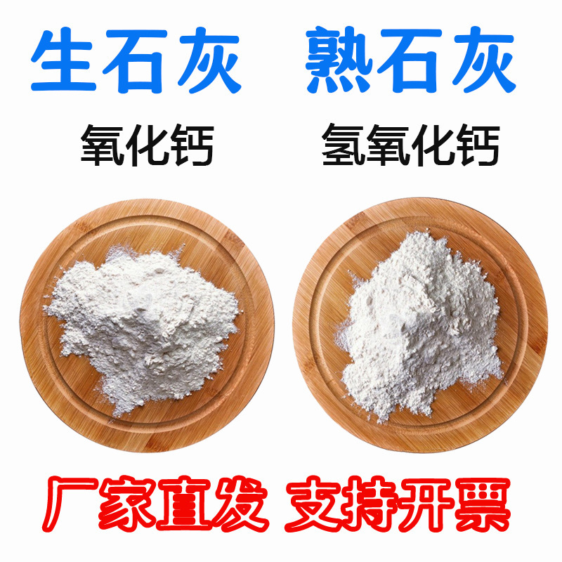 Caustic Lime, Calcium Oxide, and Raw Lime Blocks for Pasture Sanitation, Sewage Treatment, and Soil Improvement