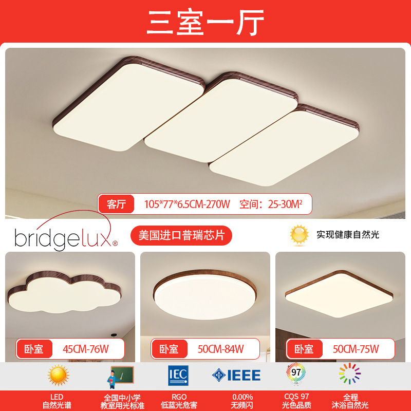 Luz de techo de espectro completo sala de estar sala de estar piano sala de estar nuez diseño antiguo estilo japonés lámpara de dormitorio