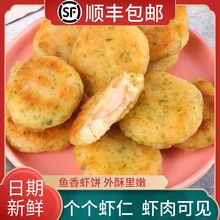 海苔鱼香虾仁饼鳕鱼虾饼鲜虾日式虾饼宝宝早餐半成品虾滑冷冻食品