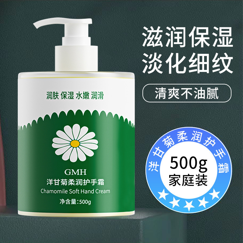 凡士林洋甘菊护手霜500g大容量滋润保湿润肤霜正品四季适用|undefined
