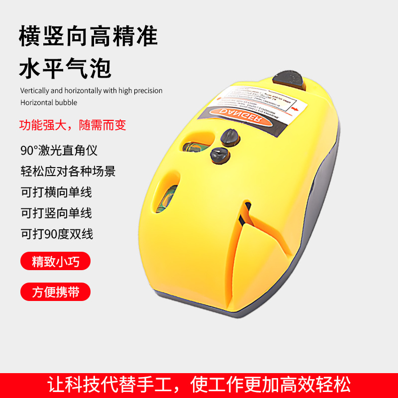 Herramienta de nivelación de línea de tierra de cableado de decoración / 90 grados de ángulo recto nivel láser infrarrojo de decoración