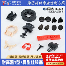 硅胶锥形塞按键帽非标杂件橡胶异型件空心塞T型密封圈垫定制软胶