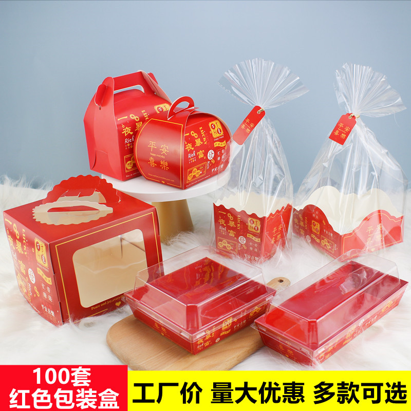 红色新年款三明治餐包包装盒春节食品西点盒面包泡芙4寸蛋糕盒子