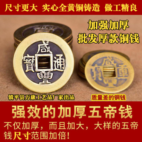 Manufacturer wholesale thickened Five Emperors Coins antique bulk pure copper coins Qing Dynasty ancient coins Ten Emperors Coins copper plate thickness