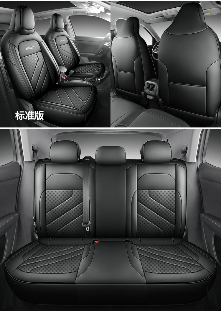 Specially Designed for Volkswagen Tuyue Xinrui Full Leather Car Seat Cushion, Four-Season Universal Seat Cover, Leather Seat Cover, All-Inclusive New Model