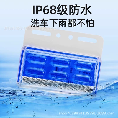 Width indicator light, ground waterproof reversing light car led