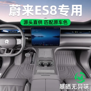 Suitable for Nio ES8, 26 models, custom-made for third-generation vehicles, brand new interior floor mats, TPE car mats