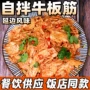 延边香辣餐饮饭店牛板筋