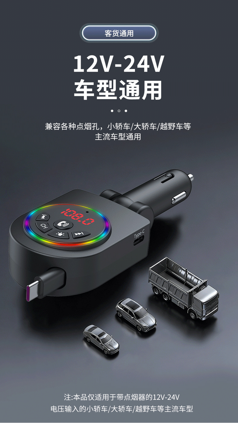 Y13 Car Fast Charger with Retractable Cable, Colorful Ambient Light, Bluetooth MP3 Player, Foreign Trade Automotive Supplies