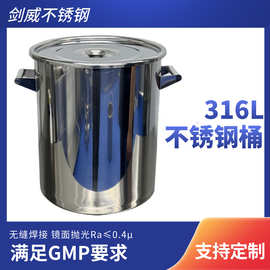厂家直销316L不锈钢桶满焊内外精抛达0.4μ生物制药用不锈钢转运
