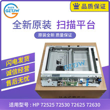 ���û���HP 72525 72530 72625 72630  77825ɨ��ƽ̨JC97-04520C