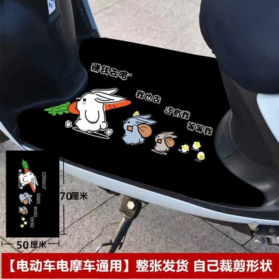 Universal cartoon silk circle foot pad, Electric vehicle foot mat - money-making-rabbit-width-50xlength-70cm