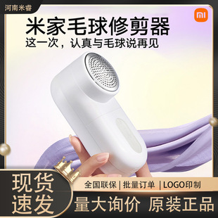 Mijia Hair Ball Trimmer Household Compact and Portable USB Rechargeable Clothes Sweater Hair Ball Removal Artifact