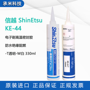 �ձ�ShinEtsu��ԽKE-44Tճ�zUL��ȼ��ˮKE-44W�ܷ��z�^����ˮ���z