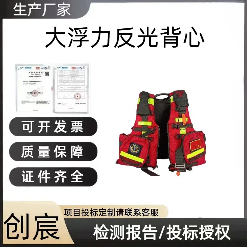 Спасательный жилет для рафтинга, спасательный жилет для спасения на воде, спасательный жилет для морского спасения, светоотражающий жилет с большим плавучестью