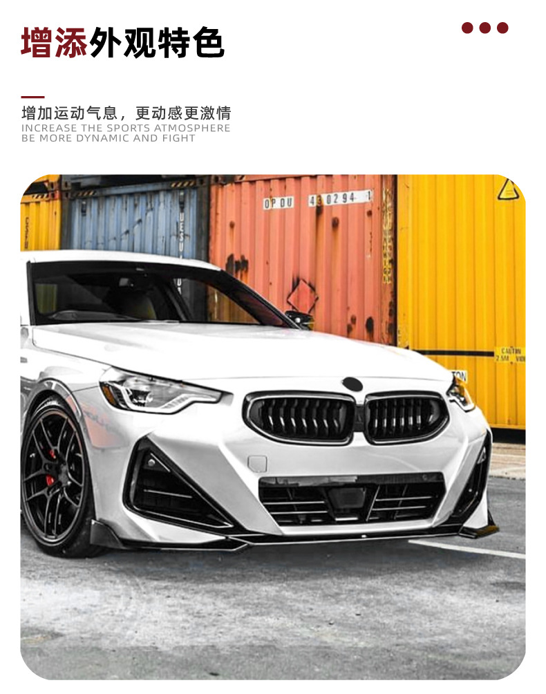 Suitable for BMW 2 Series Coupe G42 M Sport 2022 + front bumper front lip front shovel exterior decoration cross-border modification