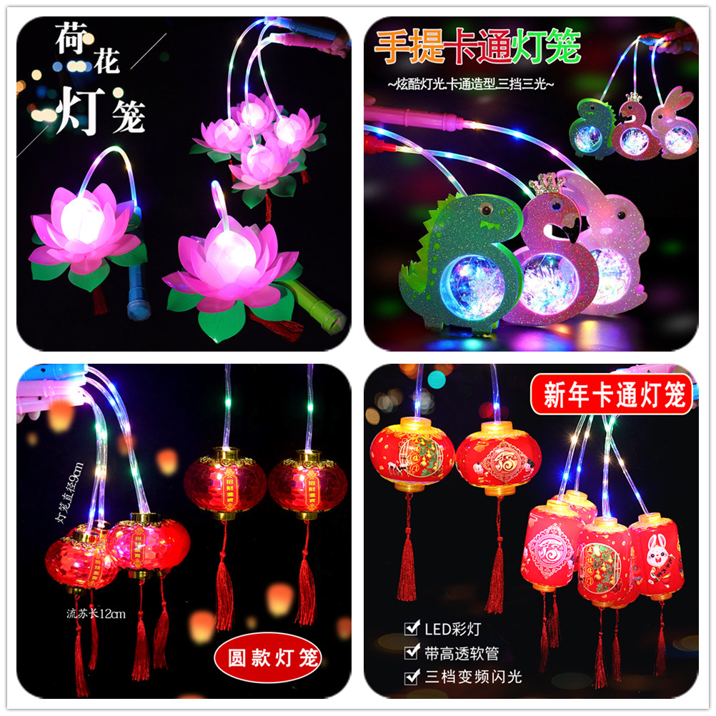新款灯笼手提卡通灯笼发光儿童批发荷花地摊摆摊小孩夜市爆款