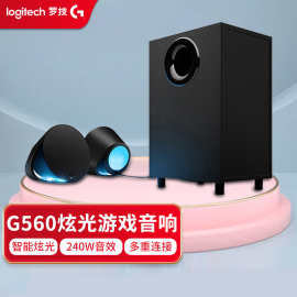 罗技(Logitech)PC游戏音响有线蓝牙2.1多媒体低音炮Lightsync技术