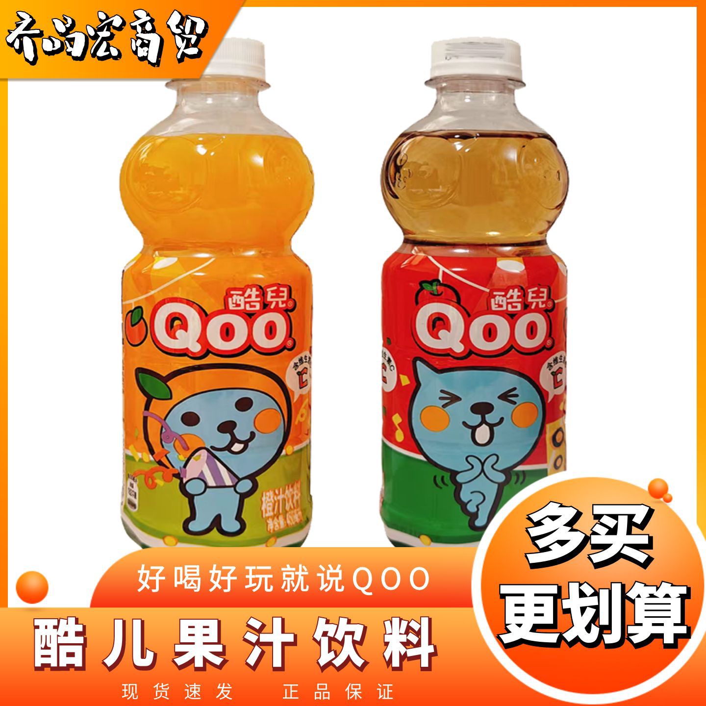 Queer Orange Juice Drink 450ml Bottled Coca-Cola Minute Maid Fruity Juice Drink Summer Drink Wholesale