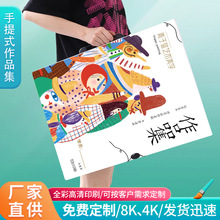 定制LOGO手提美术作品集 4K/8K收藏册海报册透明内页文件夹收纳册