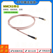 RFͬ�S�B����MMCX�����D����MMCXJW ���L���D�Ӿ�����1M����RG316