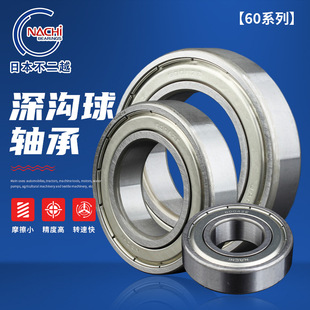 �S�����l����������S��NACHI 60ϵ��6004 6006 6008 6010 6011