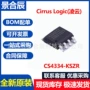 全新数模转换cs4334-kszr芯片