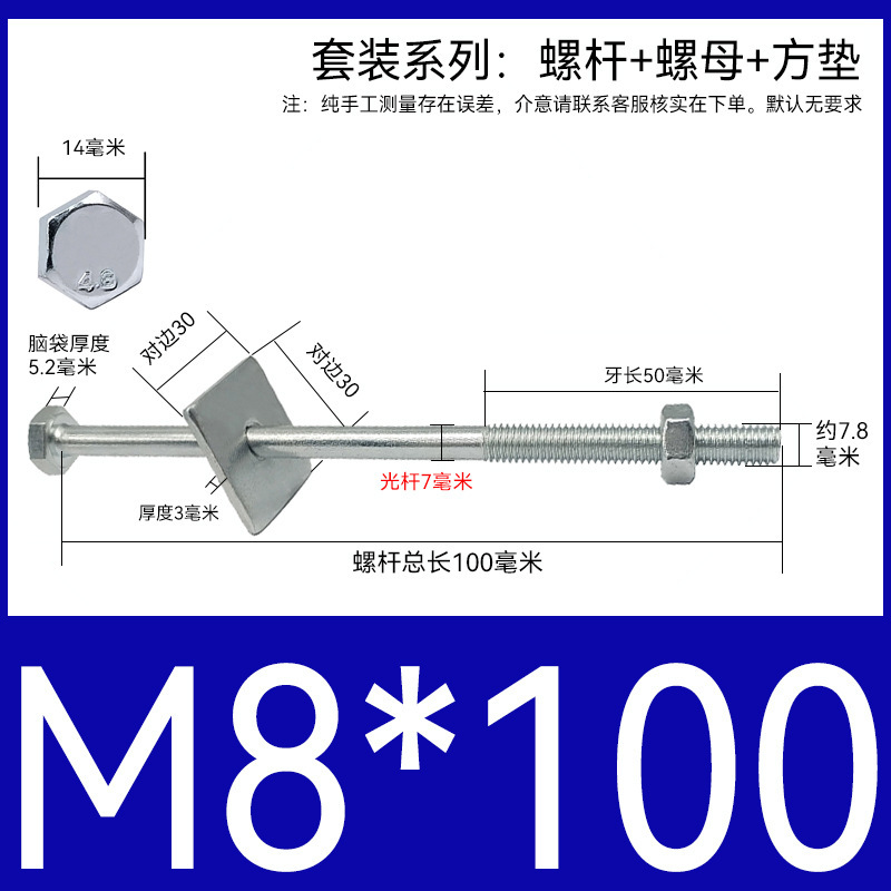 加长穿墙螺杆4.8级镀锌外六角螺丝钉国标特长螺栓带母带方垫M6-16|undefined