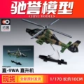 Z-9WA Helicopter_Camouflage Green