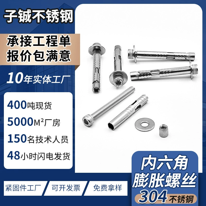 Источник производителя внутренний шестиугольный болт внутреннего расширения двери и окна 304 из нержавеющей стали болт расширения винт M6M10