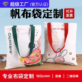 帆布袋;棉布袋;塑料手提袋